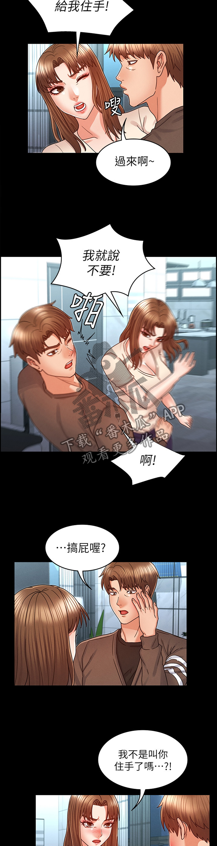 第33章：分手9