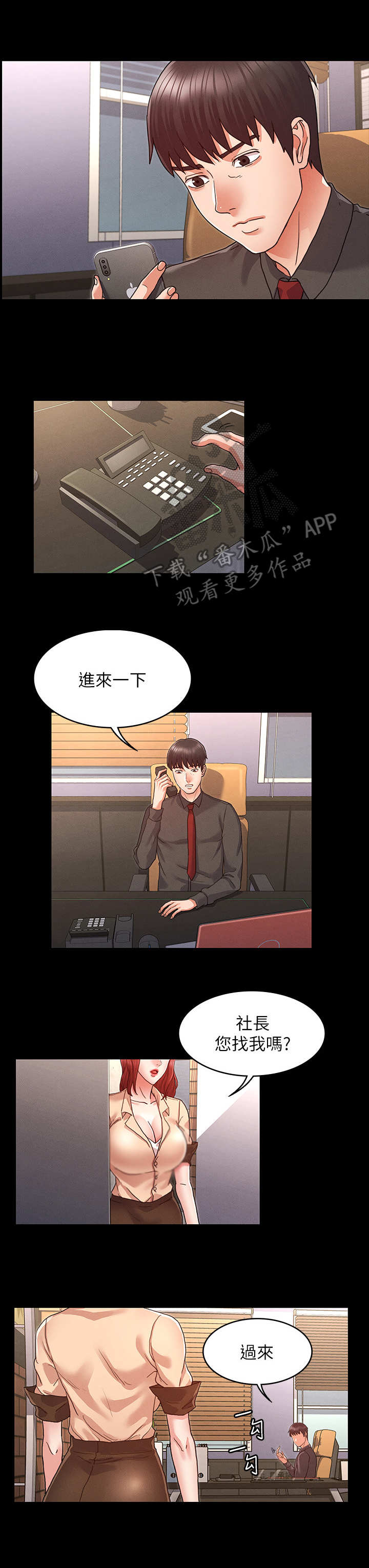 第14章： 寄人篱下6