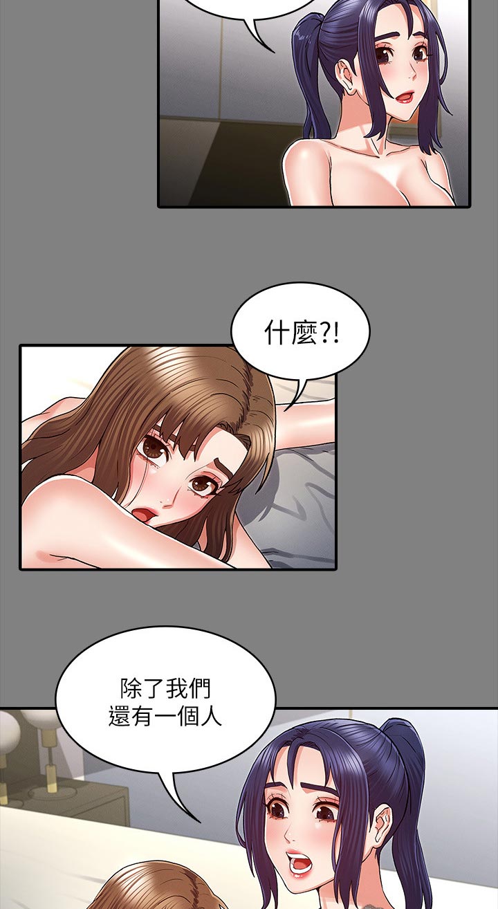 第54章：傻眼8