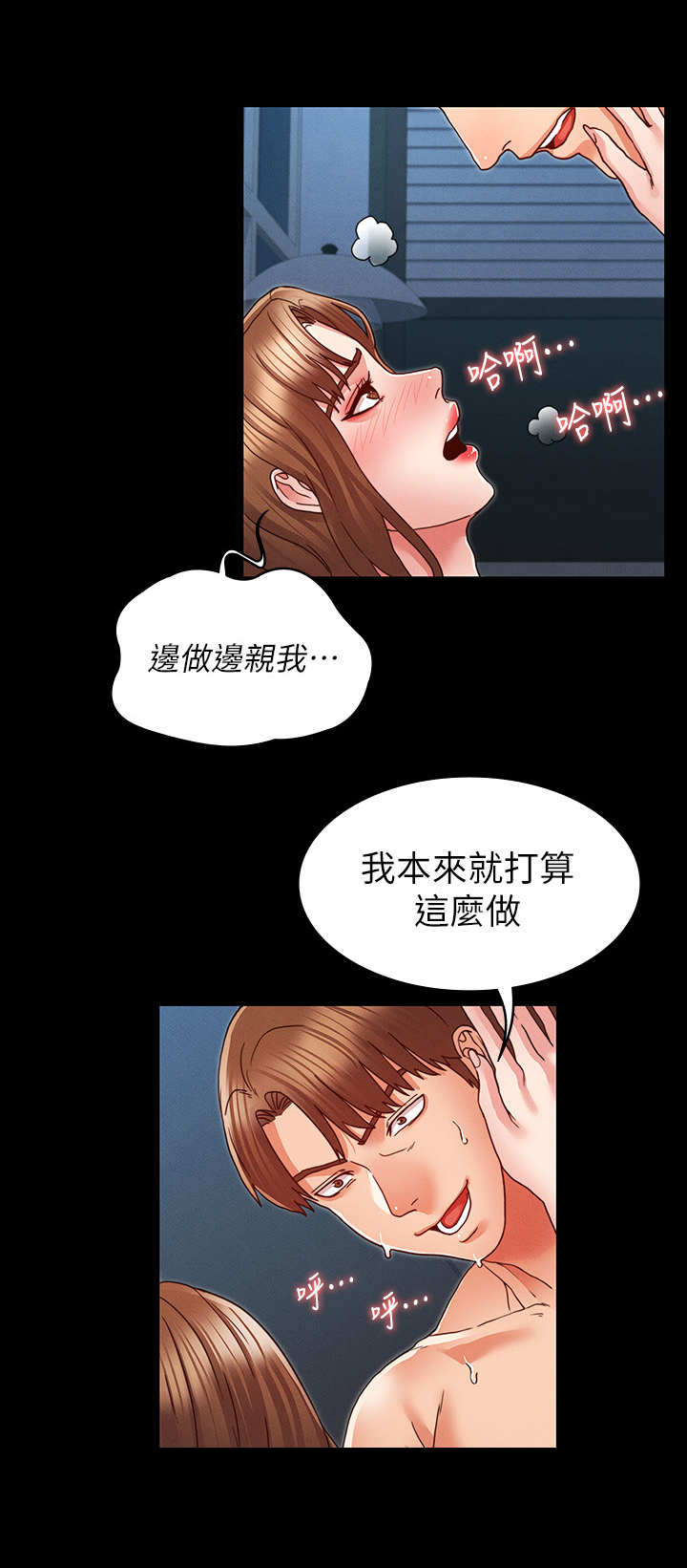 第16章：不听劝7