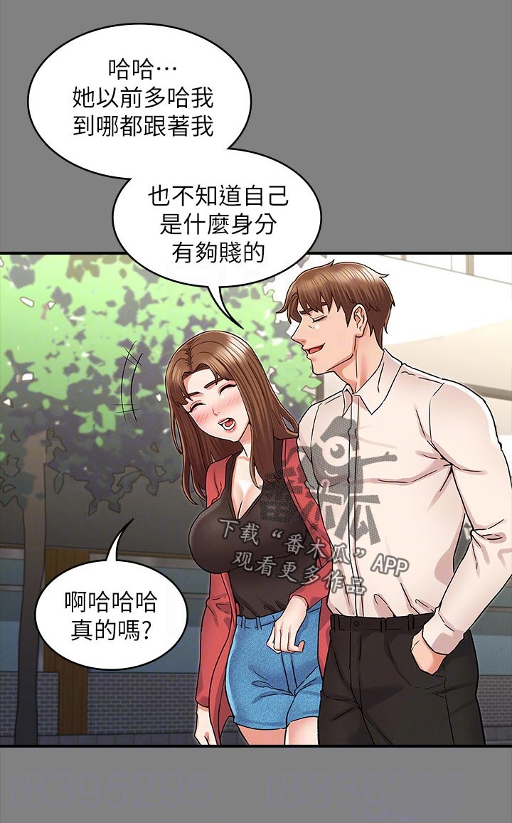 第55章：老师好5