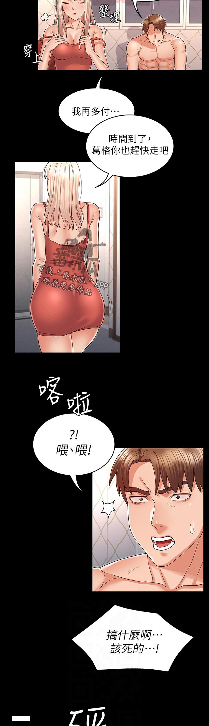 第64章：多谢惠顾1