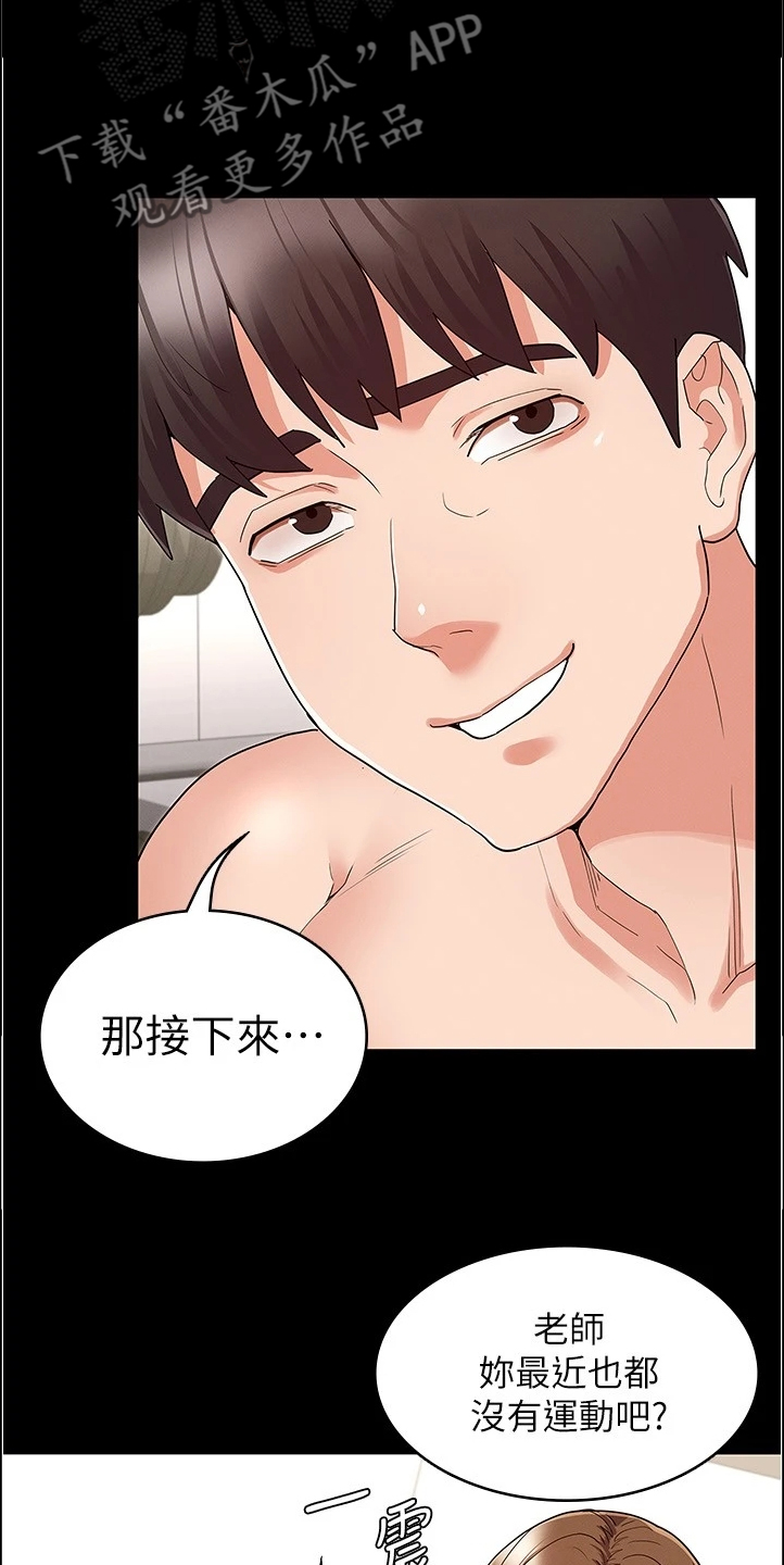 第68章：轮到你了5