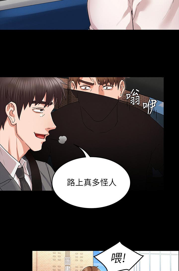 第53章：你这小子3