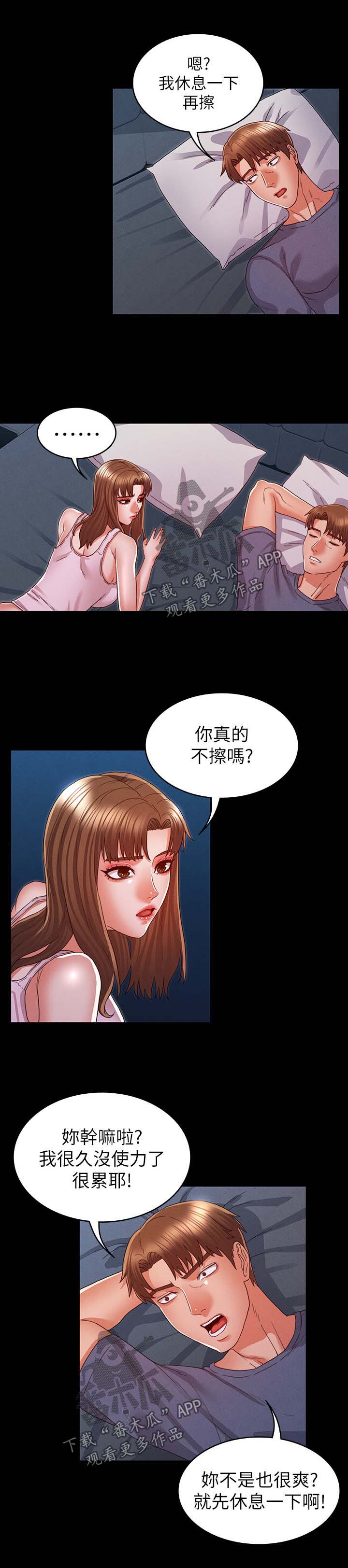 第26章：分手吧8