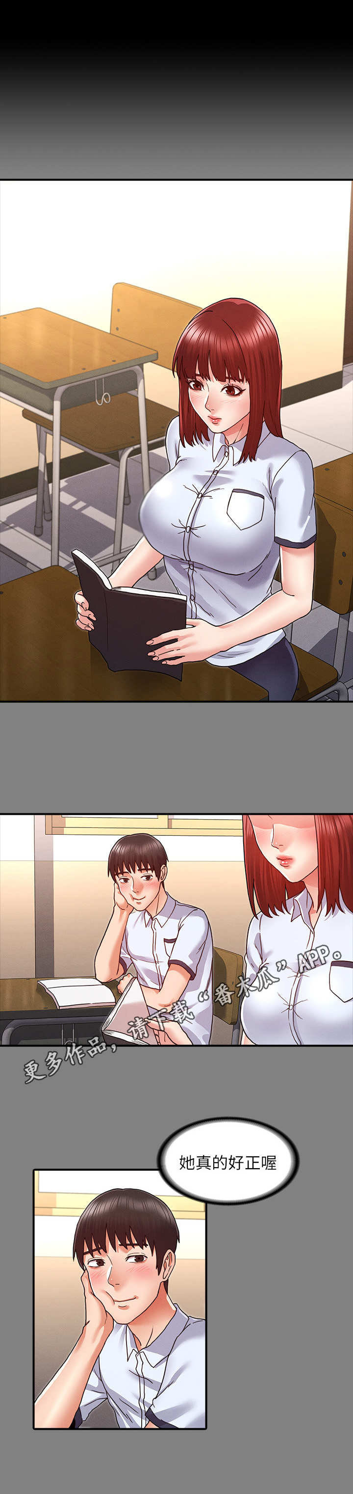 第13章：杨芷吟6