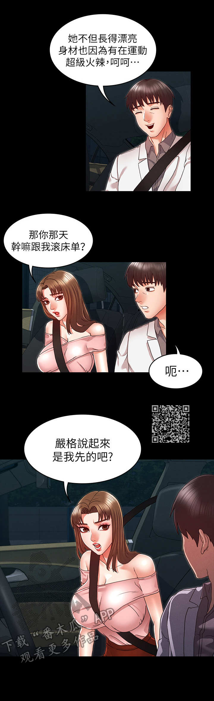 第19章：我先的4