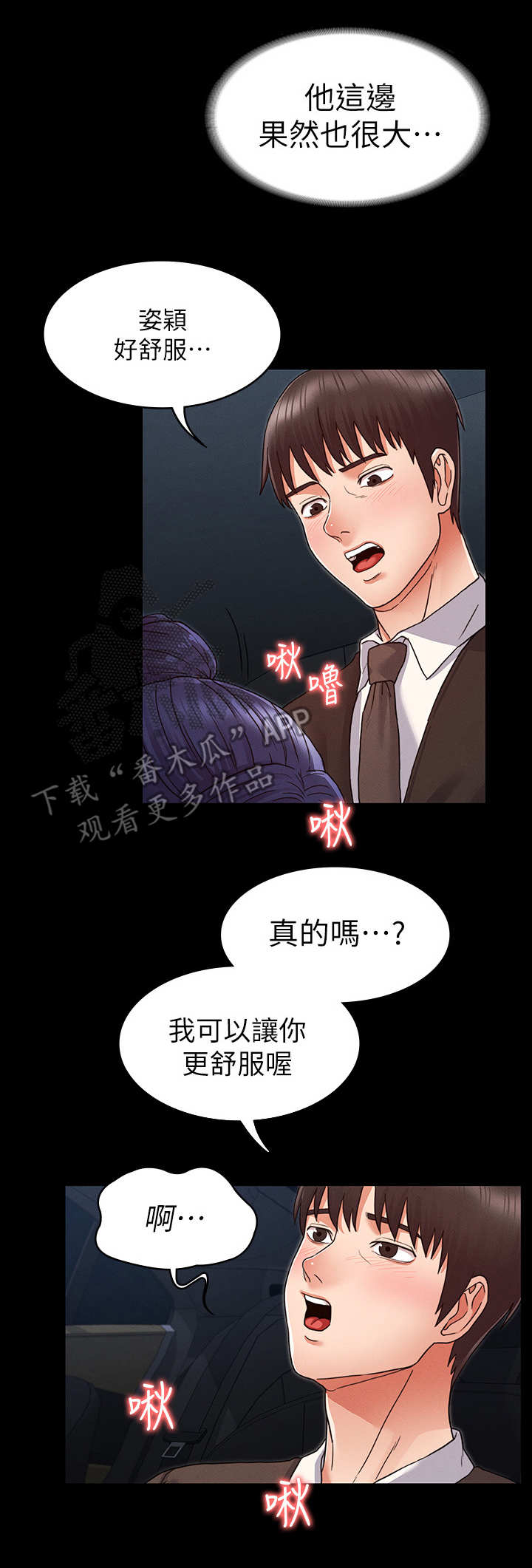 第12章：多待一会7