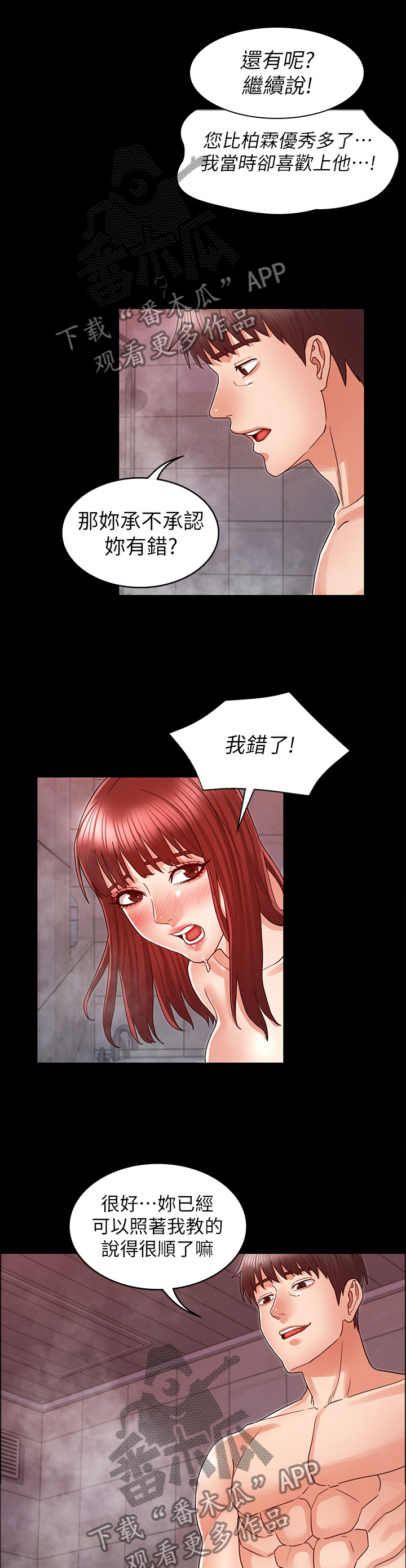 第30章：反省7