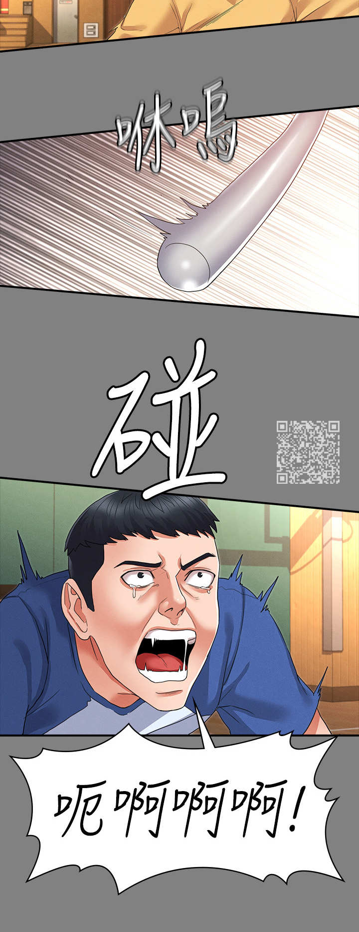 第5章：暴力老师5