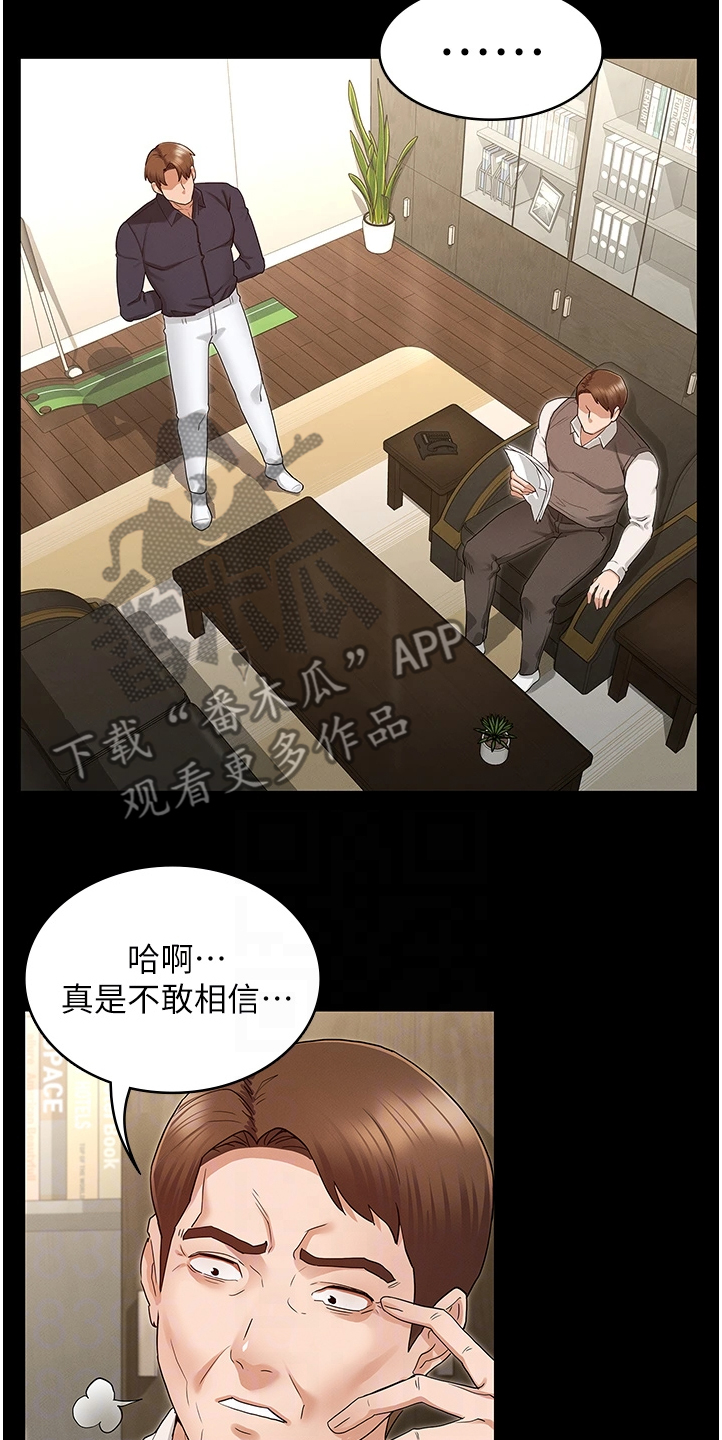 第69章：把逸婷带回来4