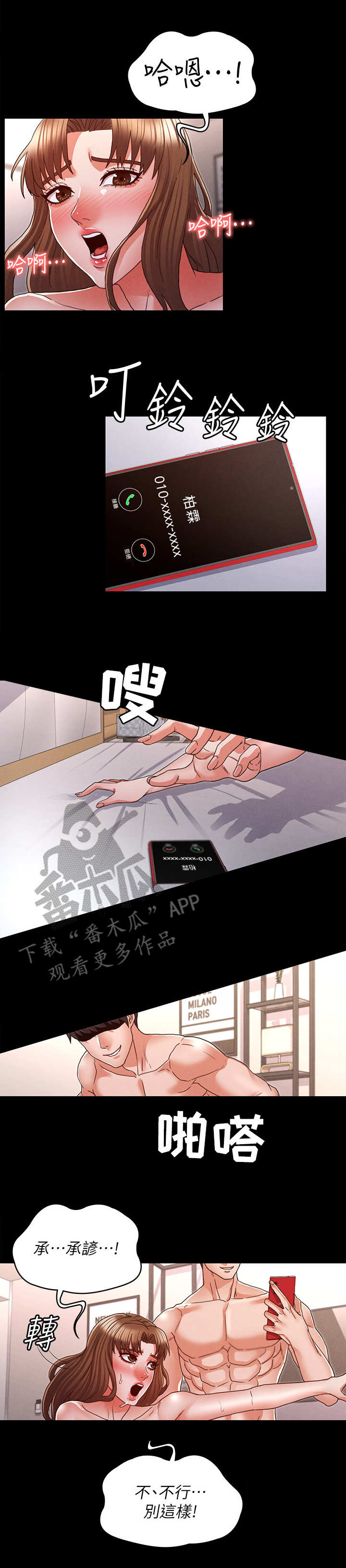 第23章：停不下来7