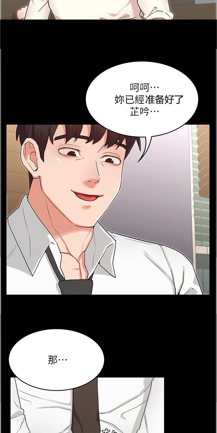 第70章：社长你坏7