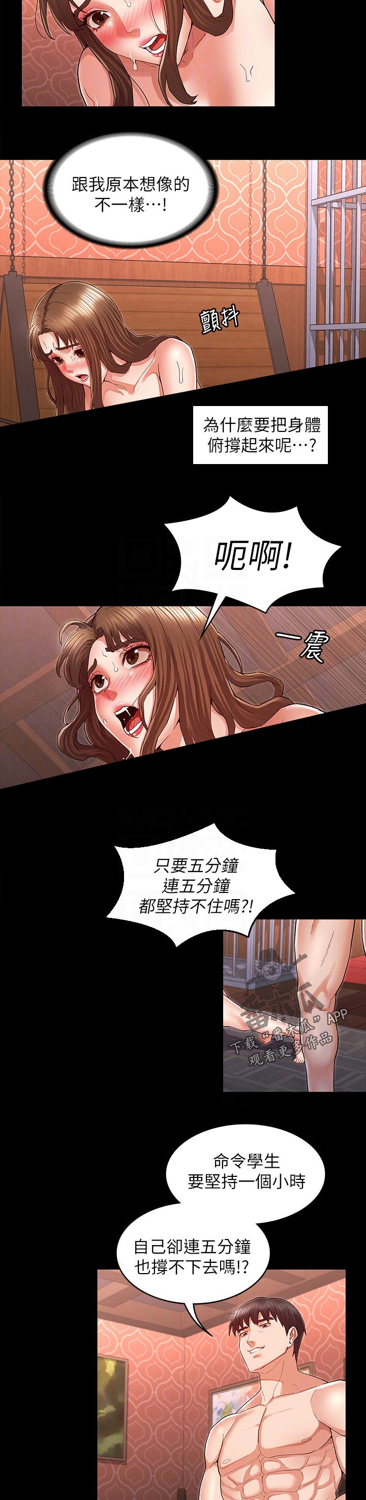 第42章：准备完毕2