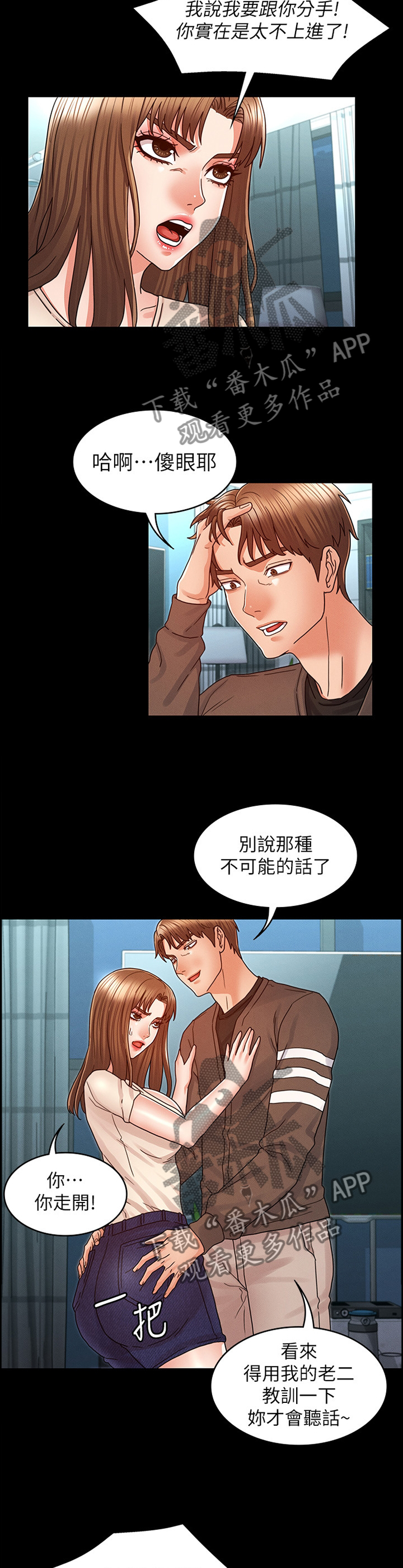 第33章：分手8
