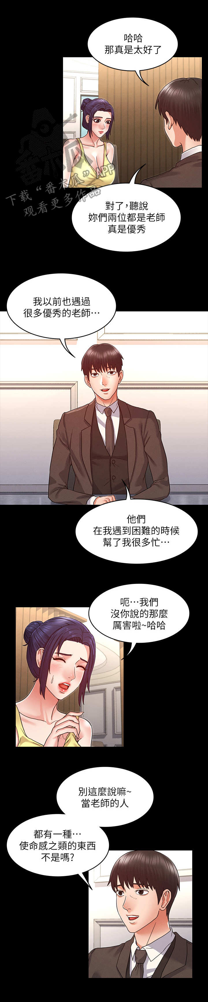 第12章：多待一会1