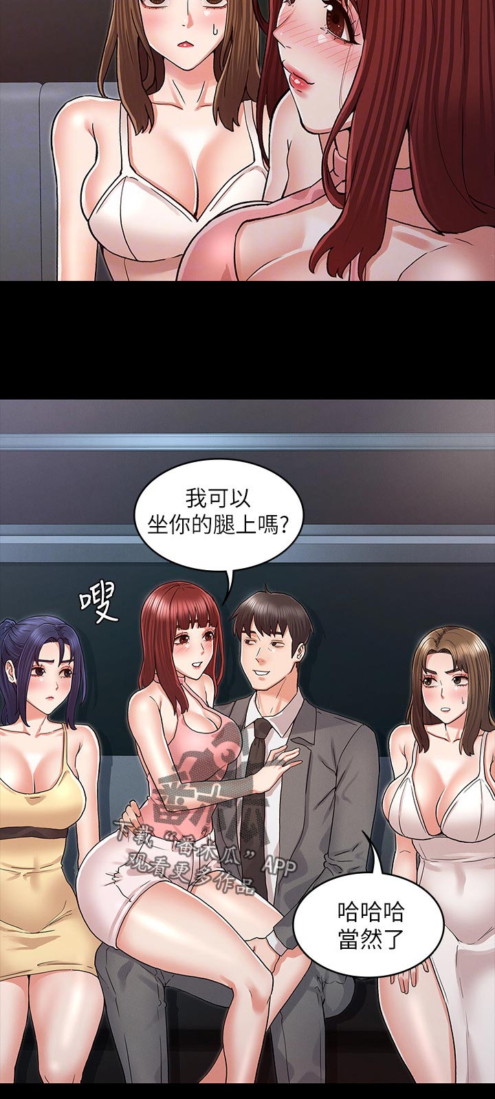 第55章：老师好10