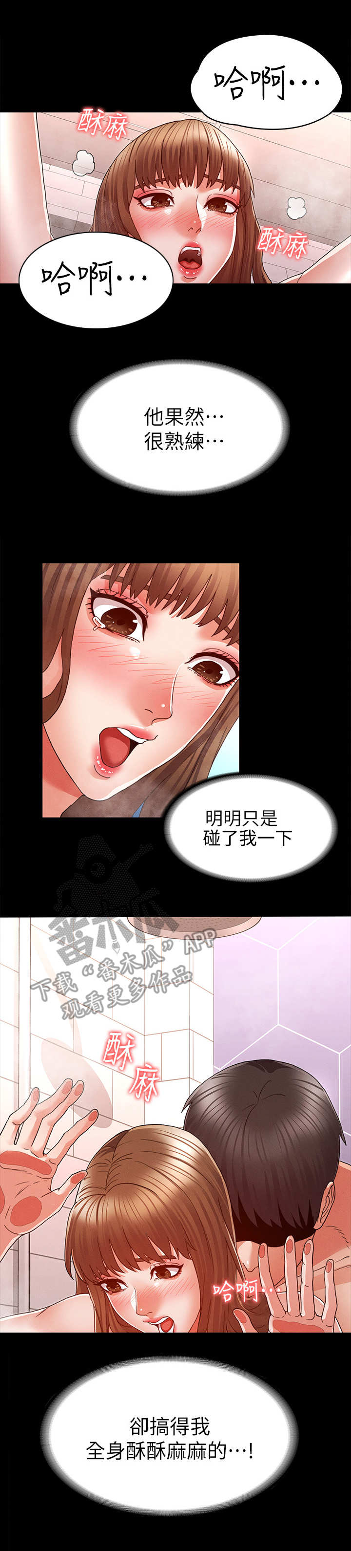 第20章：洗澡7