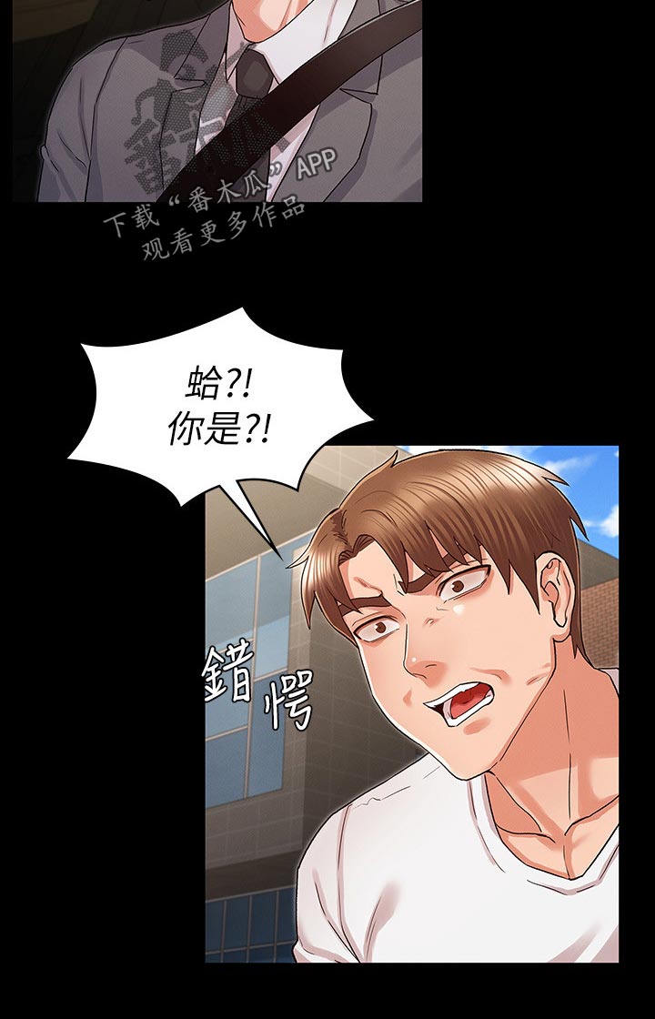 第52章：你是谁！！11