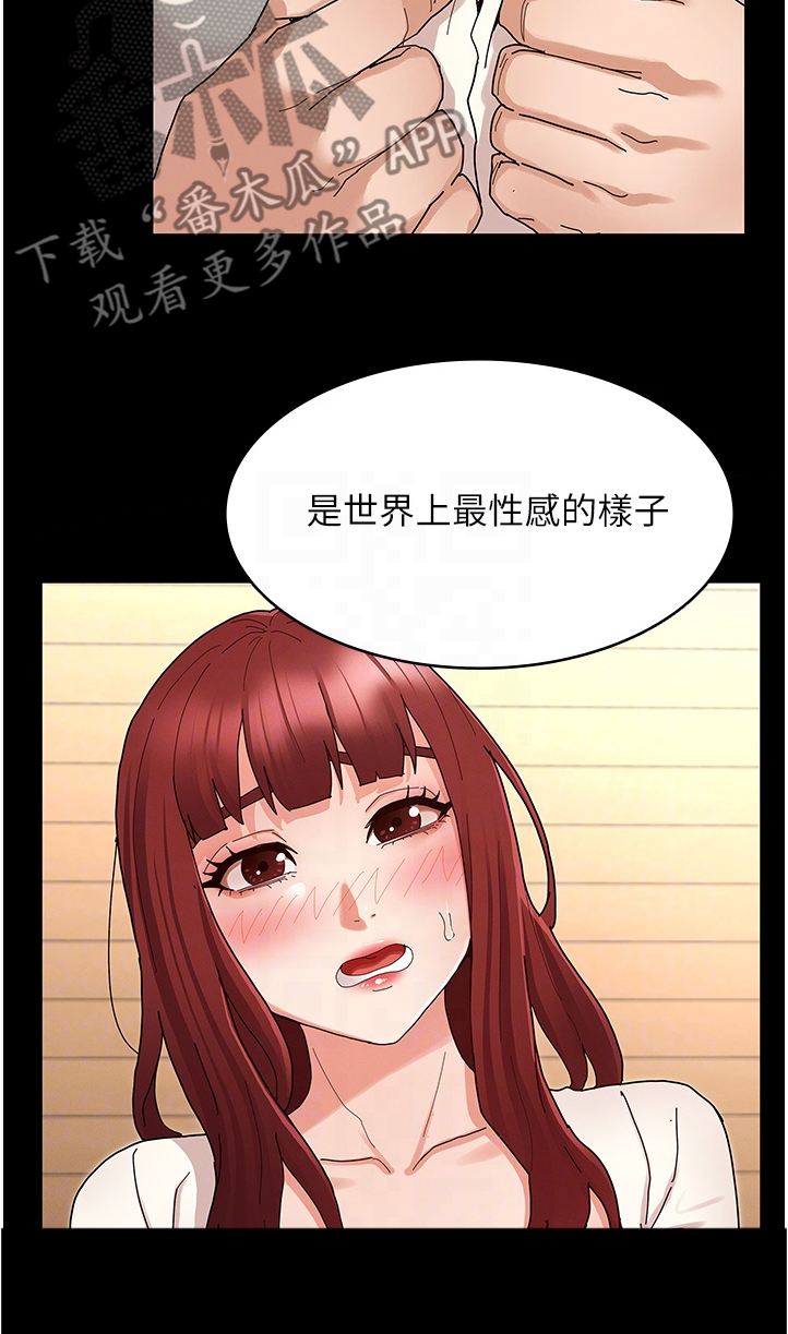 第70章：社长你坏3