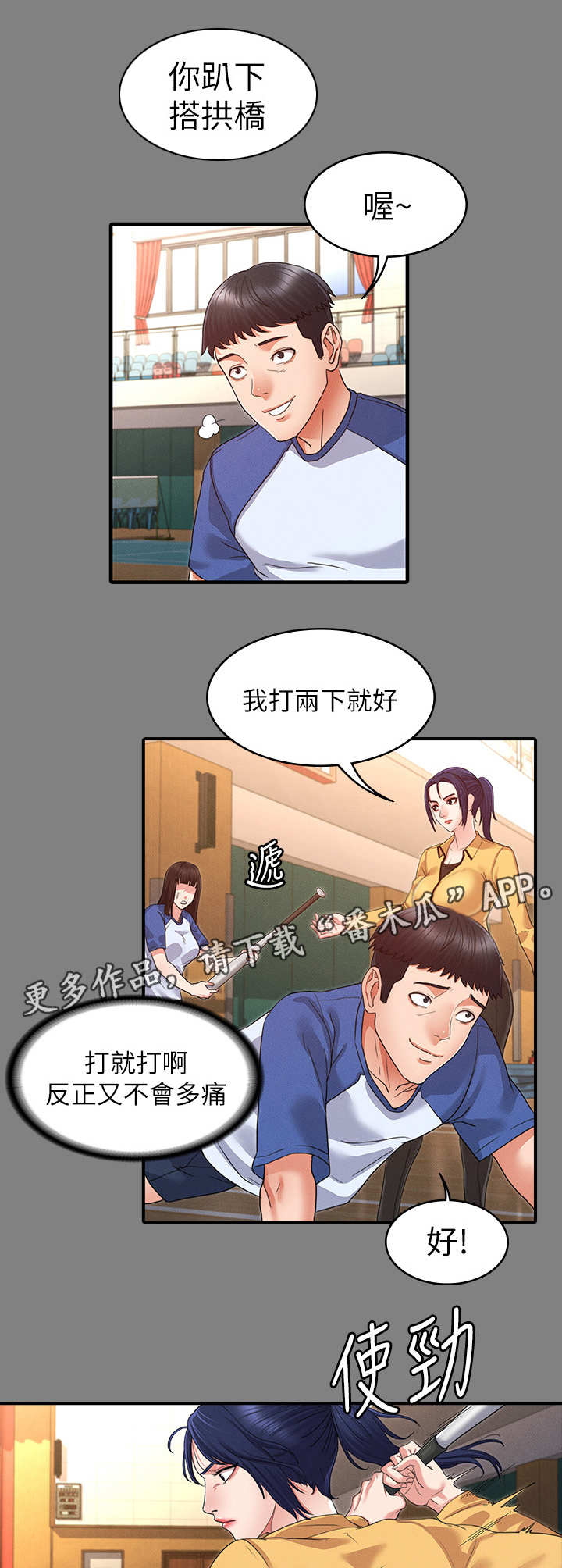 第5章：暴力老师4