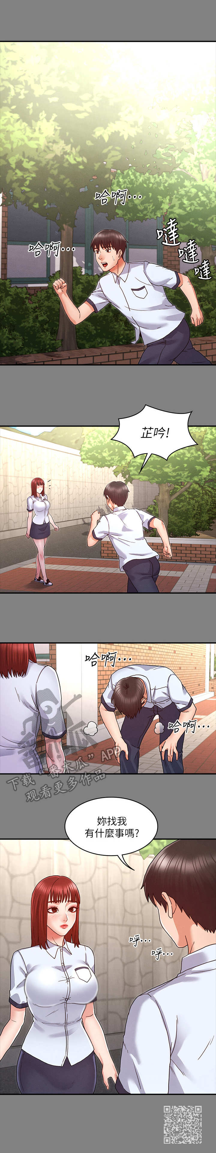 第13章：杨芷吟8