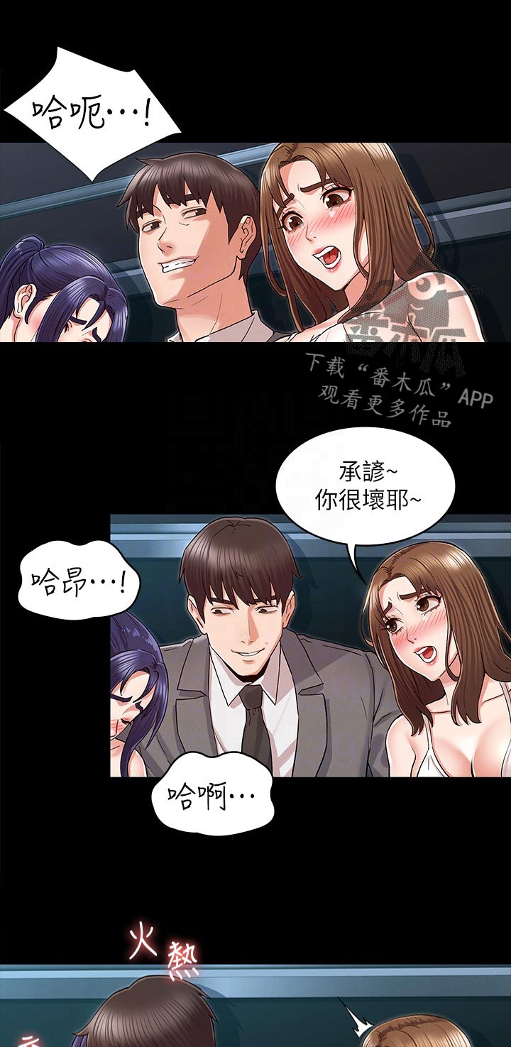 第54章：傻眼1