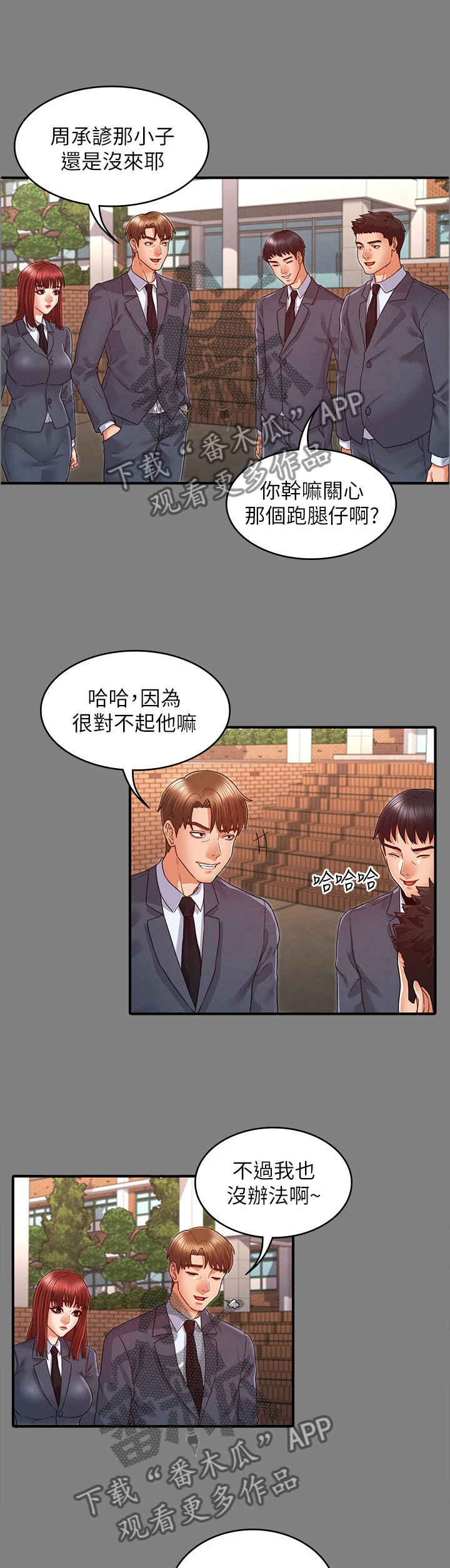 第28章：善良8