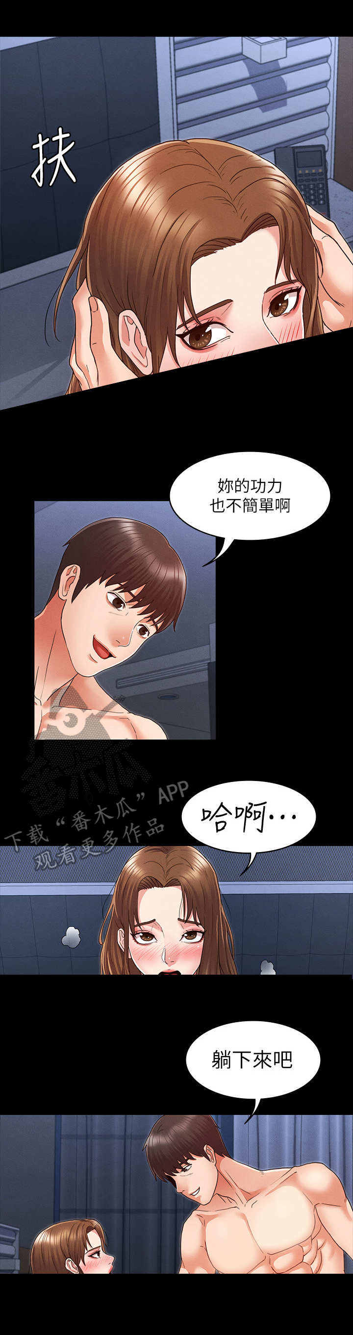 第7章：上钩了4
