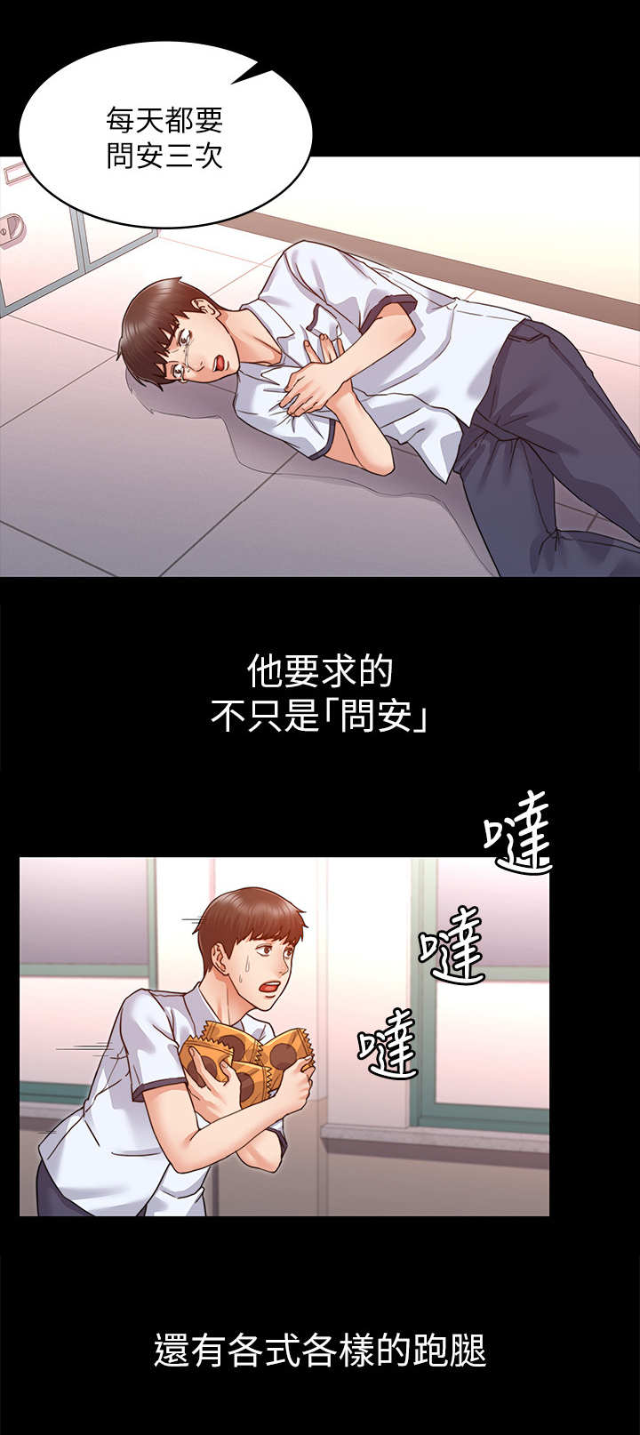 第1章：学生时期8
