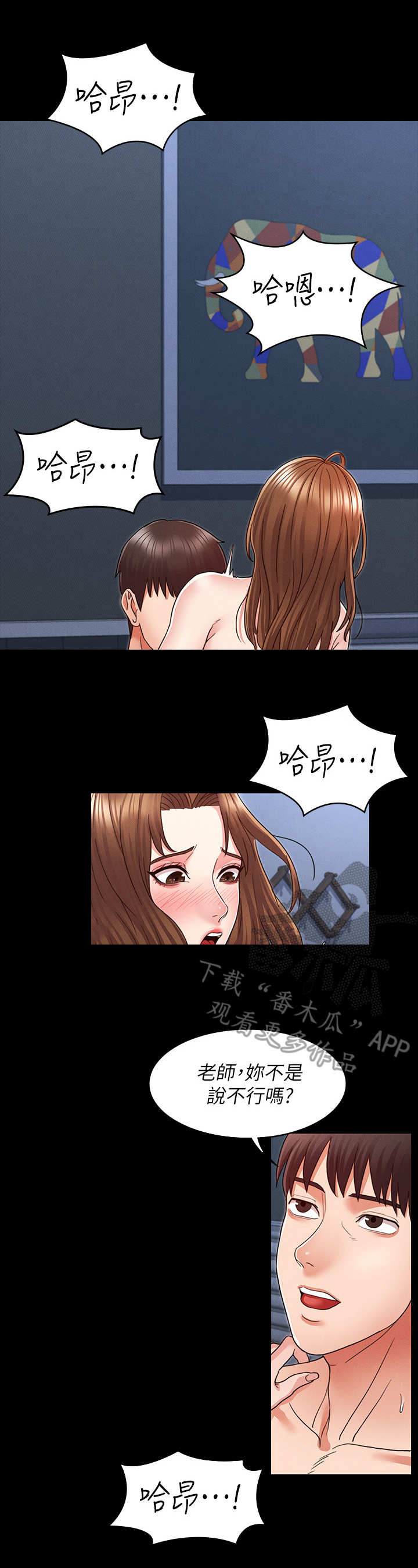 第9章：大好机会3
