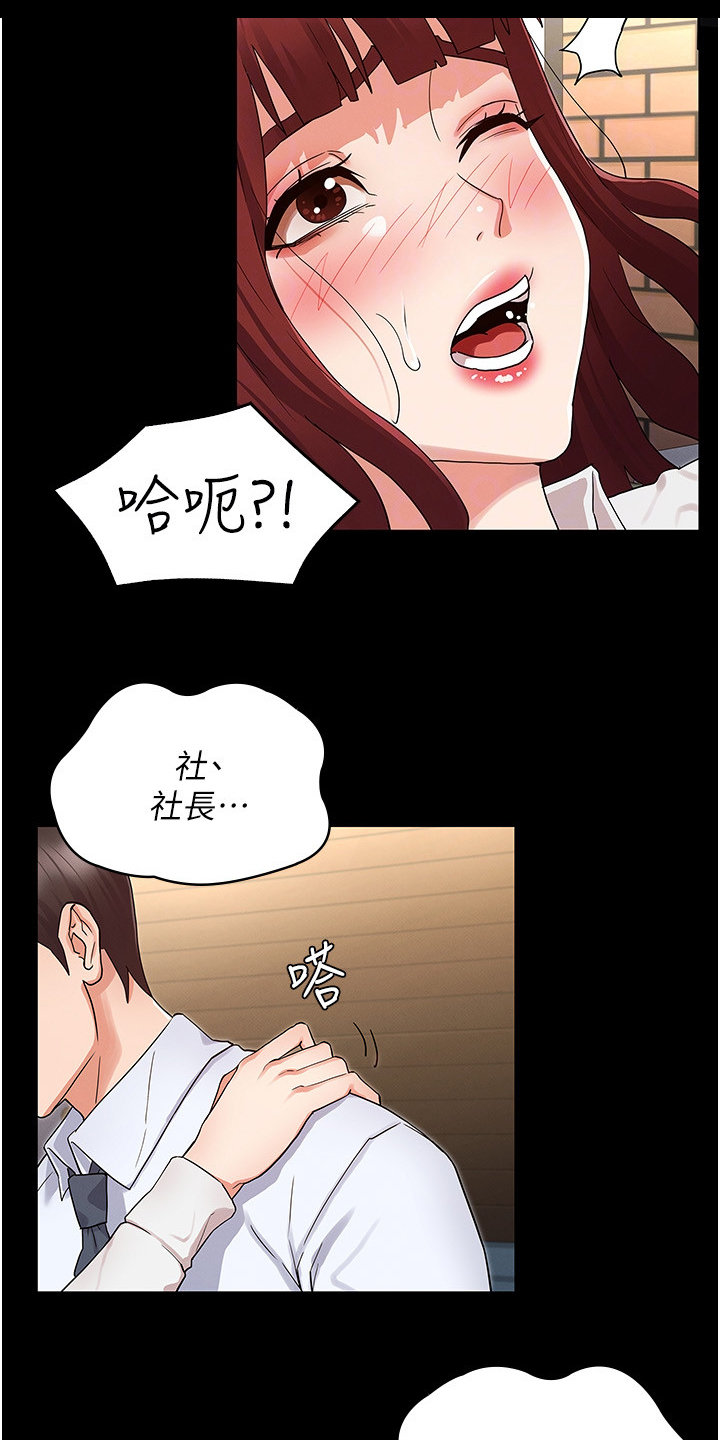 第65章：可以这样吗19
