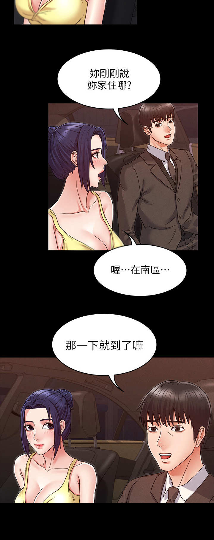 第12章：多待一会4