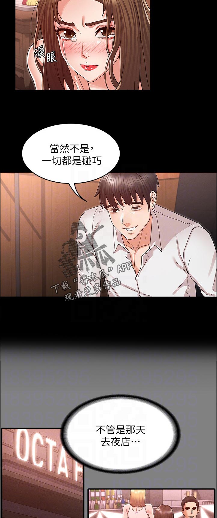 第59章：处罚1