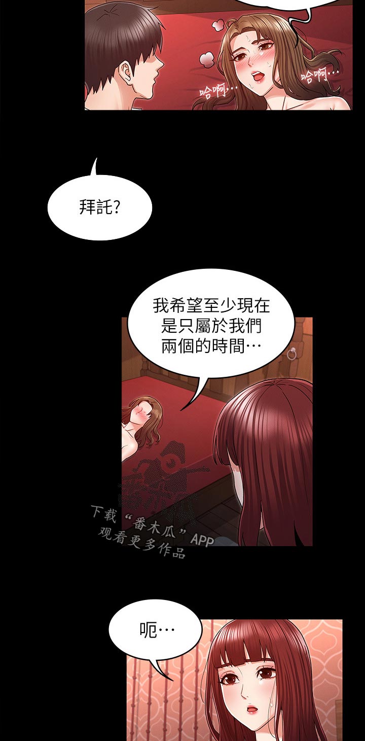 第60章：还有体力吧3