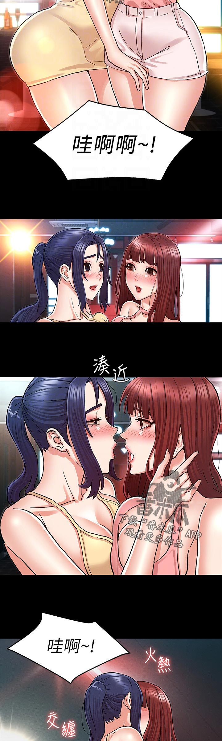 第56章：那边是怎么样4