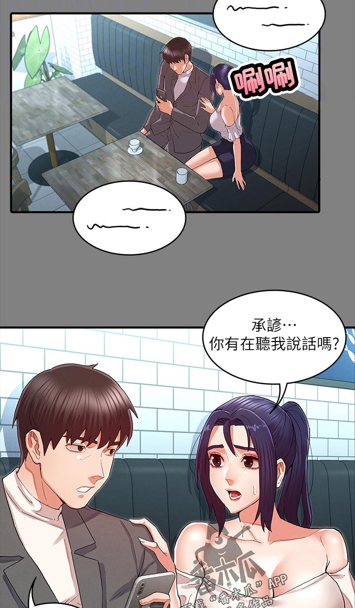 第43章：吃午餐2