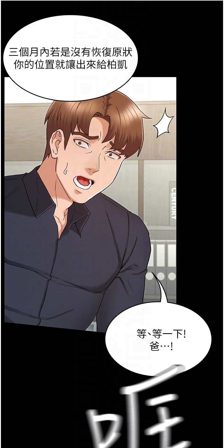 第69章：把逸婷带回来11