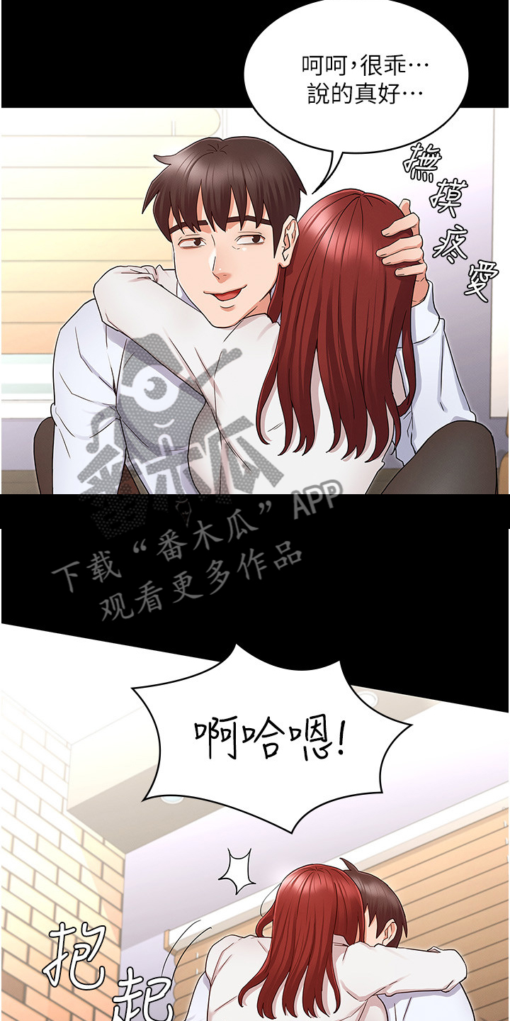 第65章：可以这样吗22