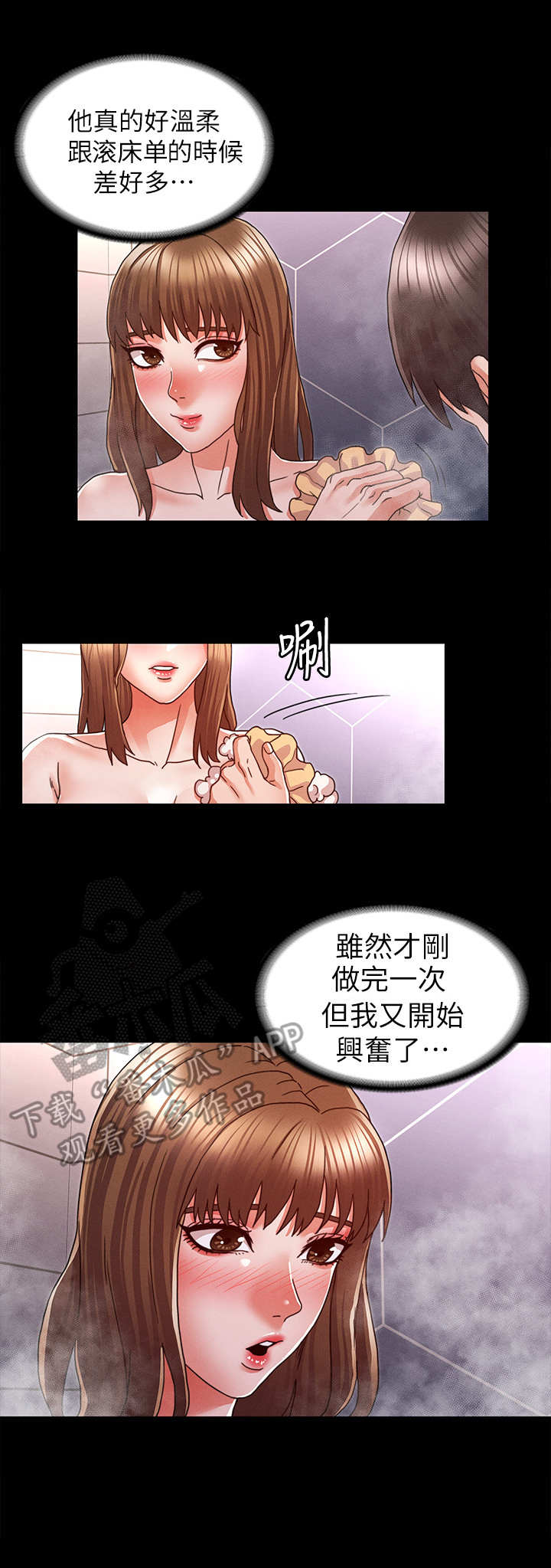 第21章：很享受3