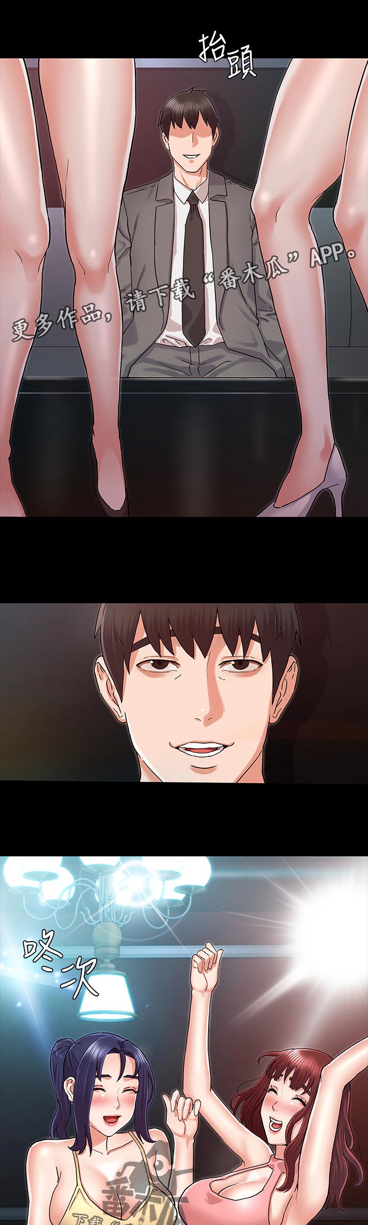 第56章：那边是怎么样0