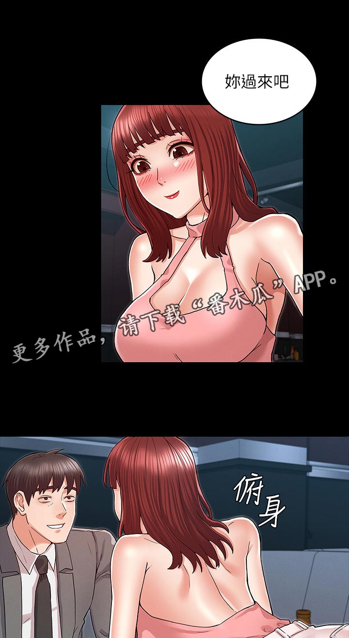 第54章：傻眼6