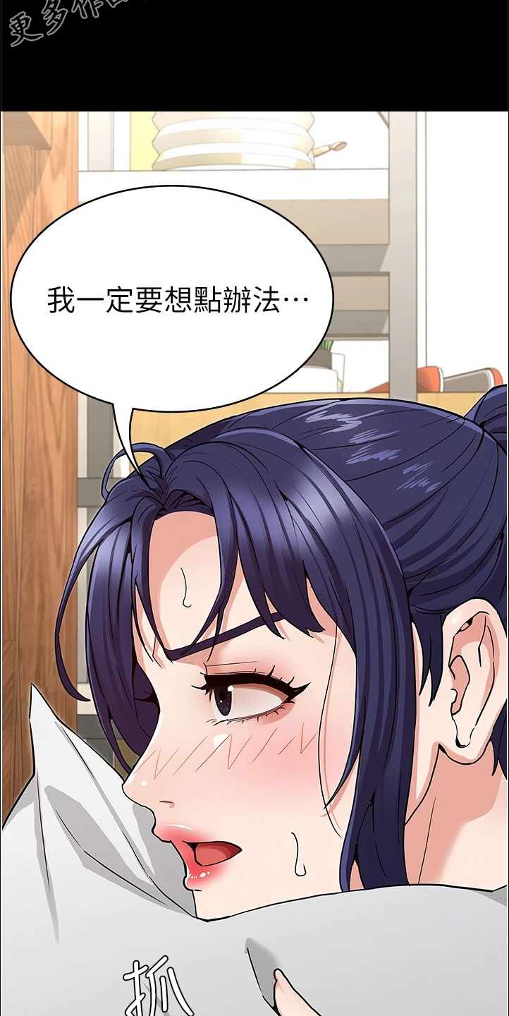 第74章：又不在26