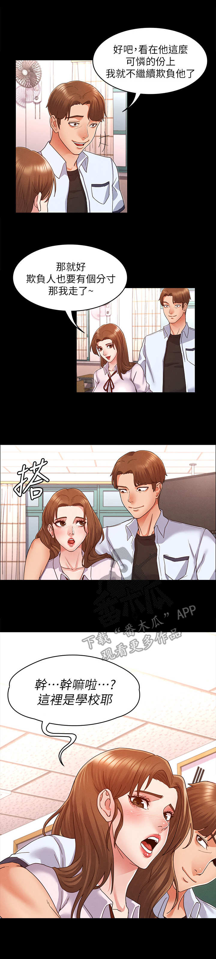第4章：搭讪0