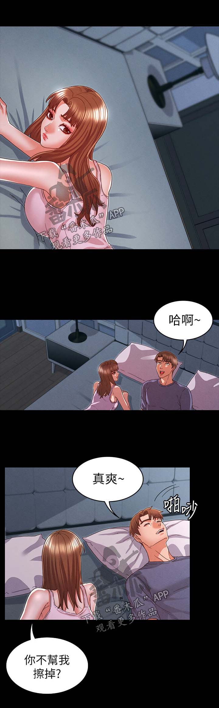 第26章：分手吧7