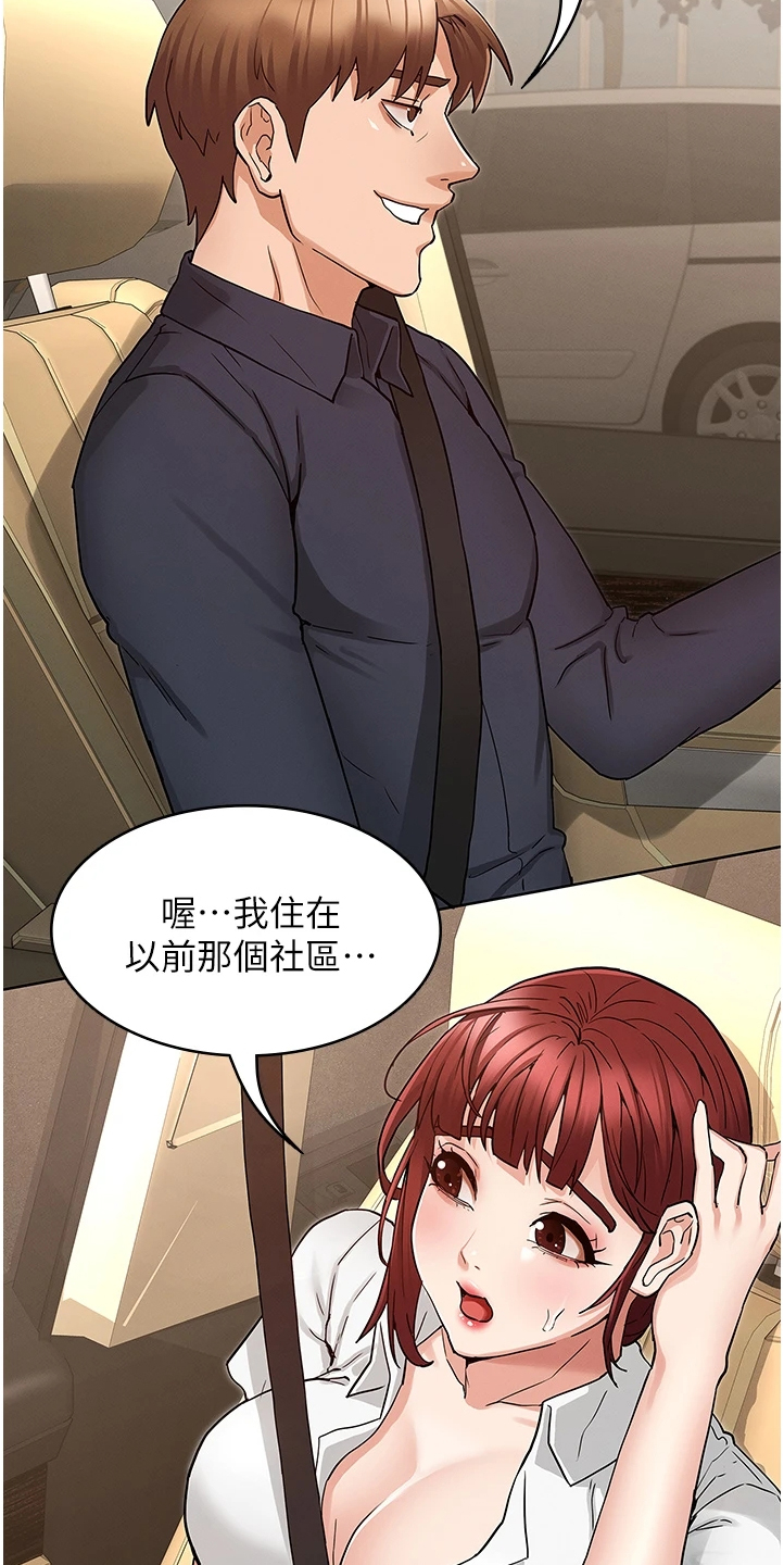 第72章：动心思23