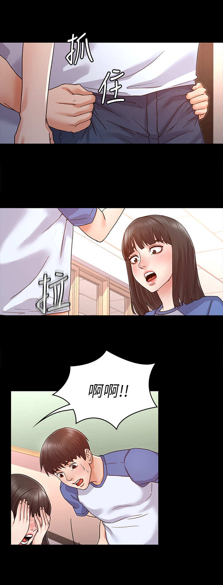 第2章：霸凌0