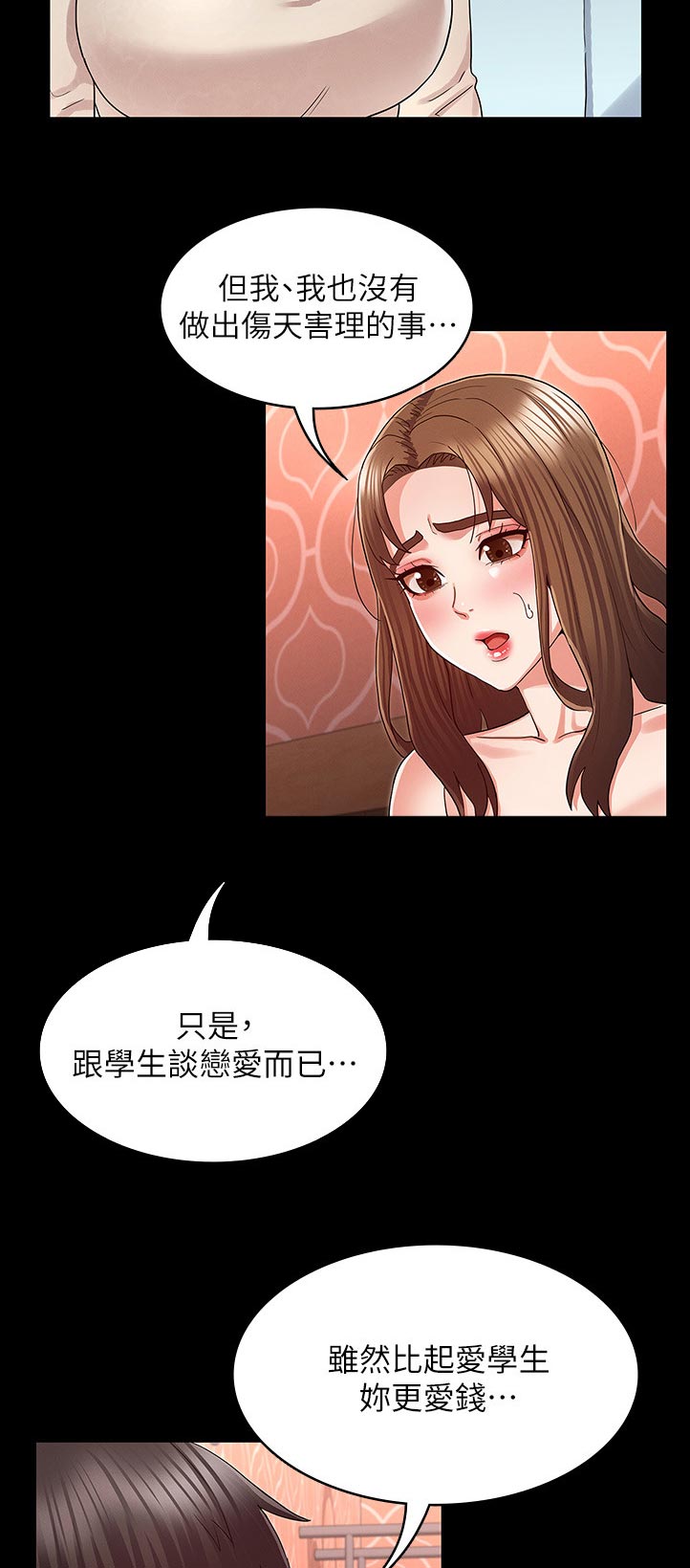 第62章：抱歉7
