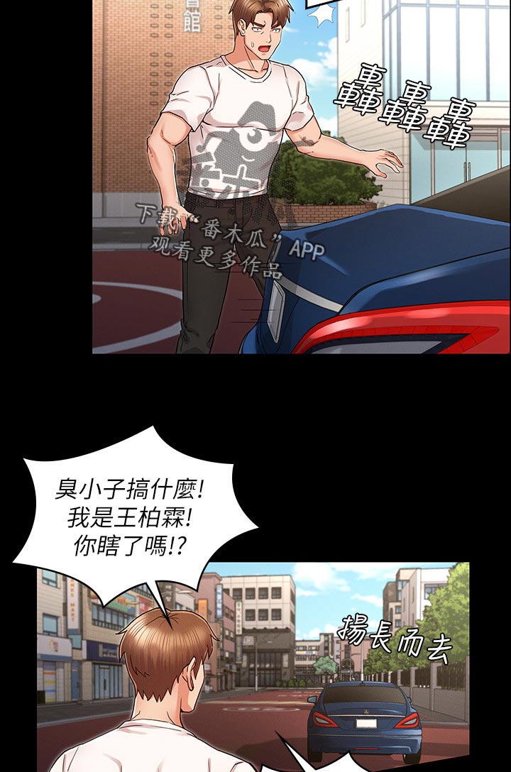 第53章：你这小子4