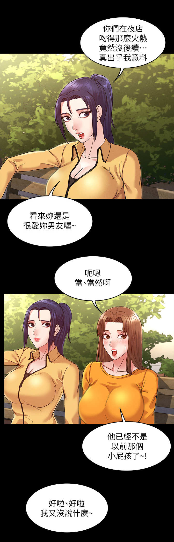 第10章：换一个7